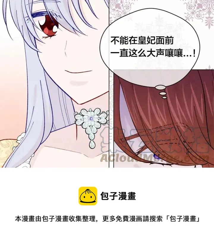 第2季 第7话 暴力相见 第45页