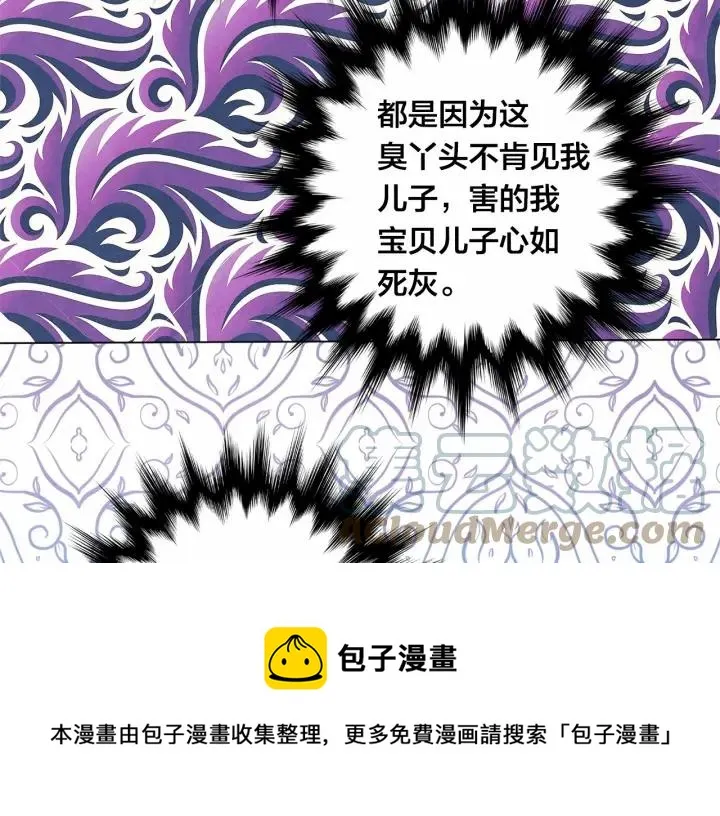 第2季 第7话 暴力相见 第49页