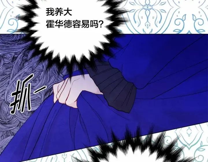 第2季 第7话 暴力相见 第50页