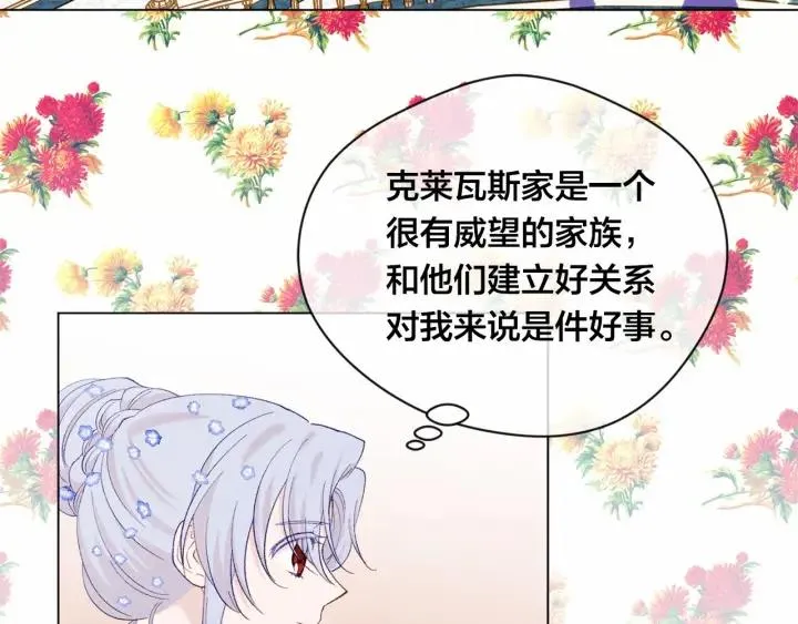 第2季 第7话 暴力相见 第60页