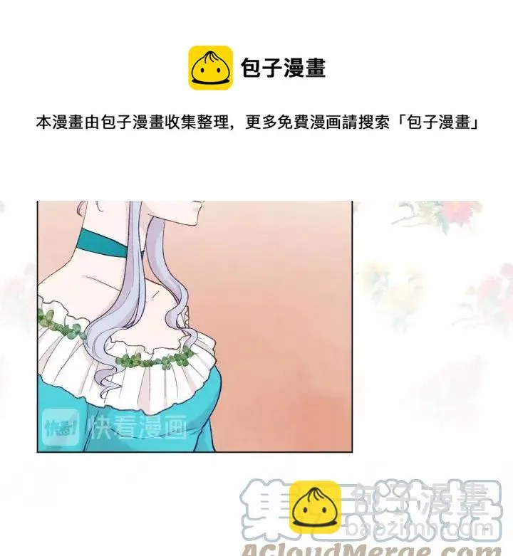 第2季 第7话 暴力相见 第61页