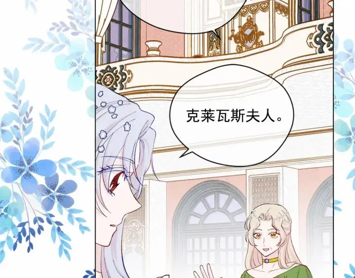 第2季 第7话 暴力相见 第63页