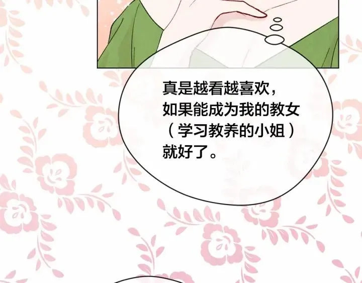 第2季 第7话 暴力相见 第70页