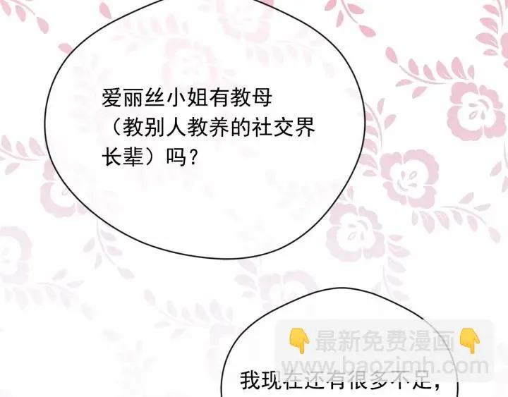 第2季 第7话 暴力相见 第71页