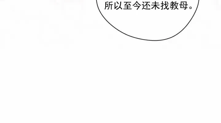 第2季 第7话 暴力相见 第72页