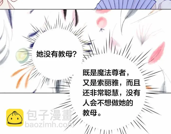 第2季 第7话 暴力相见 第74页