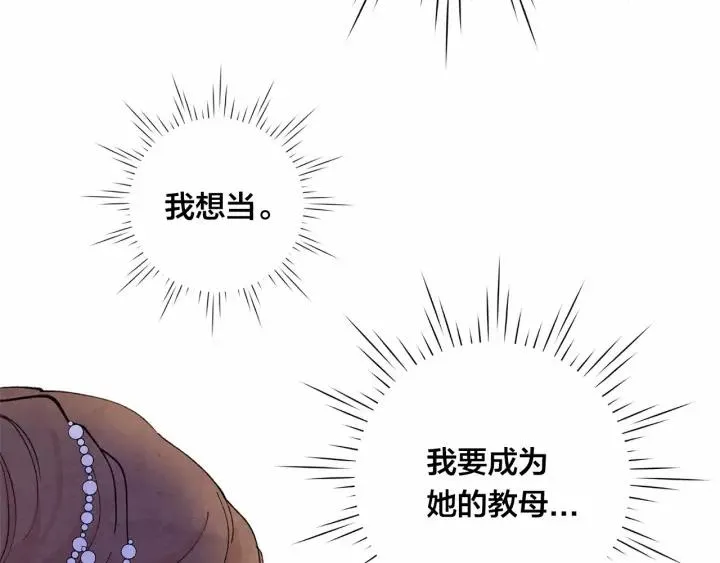 第2季 第7话 暴力相见 第75页