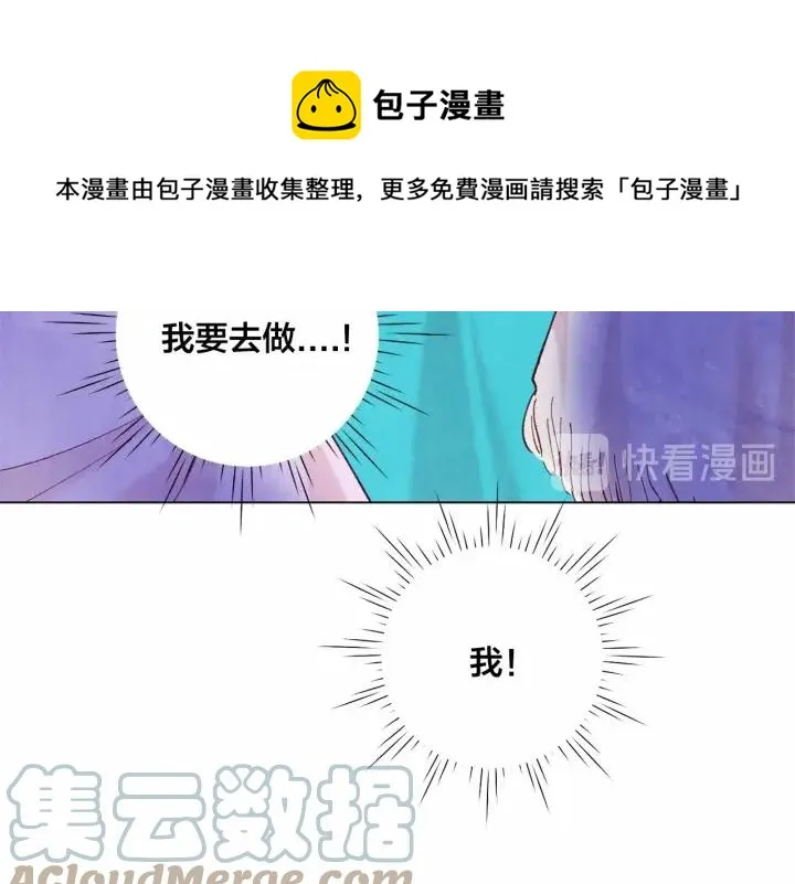 第2季 第7话 暴力相见 第77页