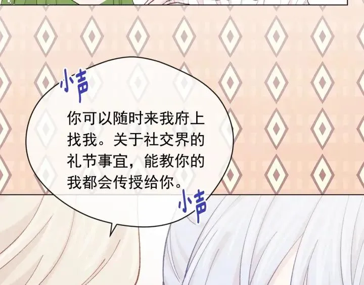 第2季 第7话 暴力相见 第79页