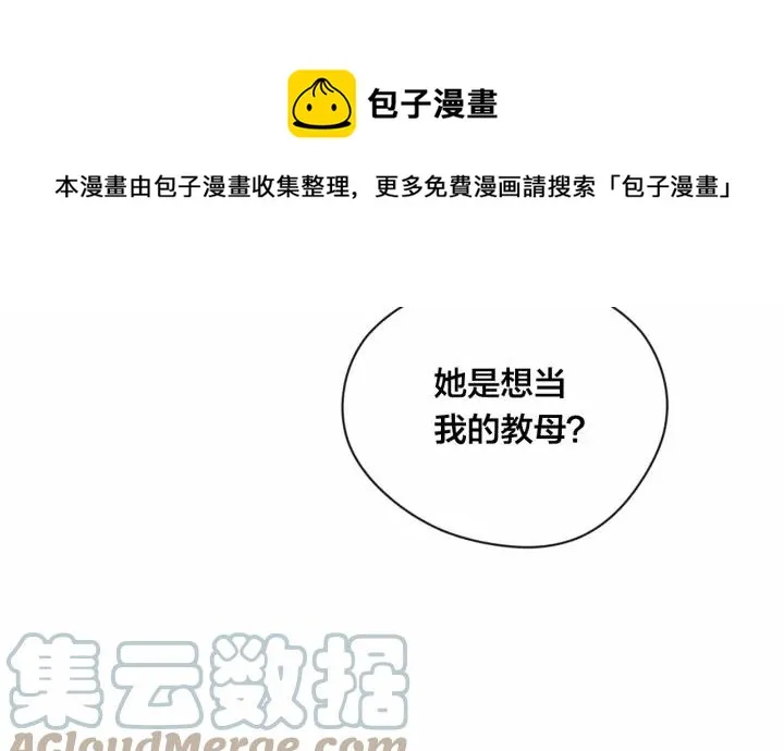 第2季 第7话 暴力相见 第81页