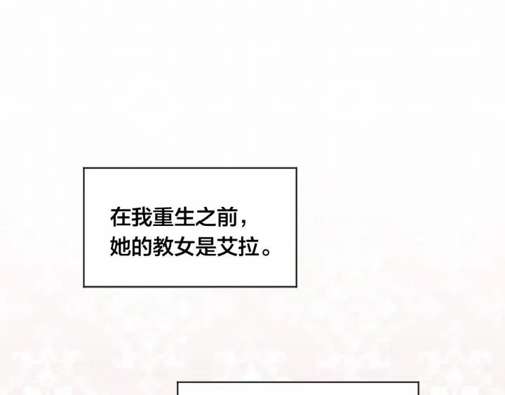 第2季 第7话 暴力相见 第82页