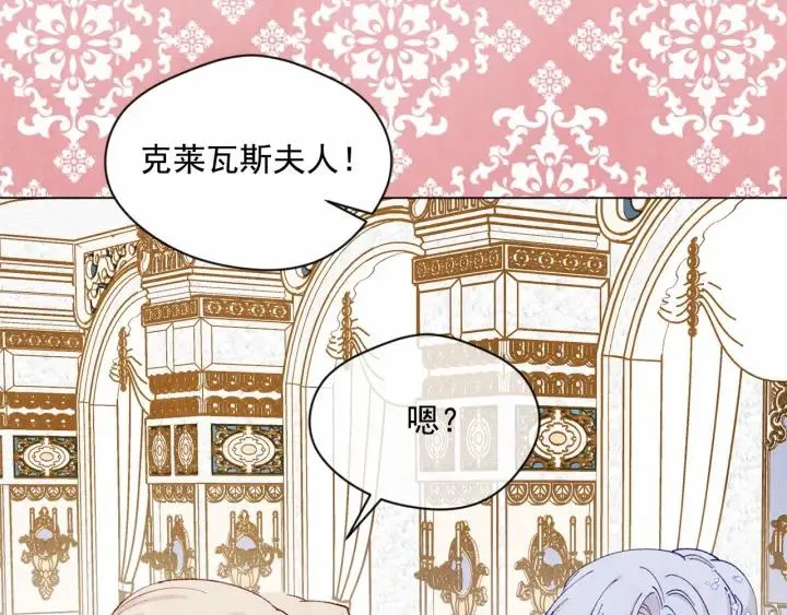 第2季 第7话 暴力相见 第84页