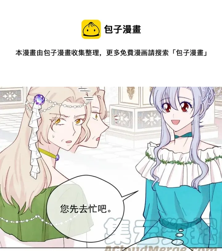 第2季 第7话 暴力相见 第85页