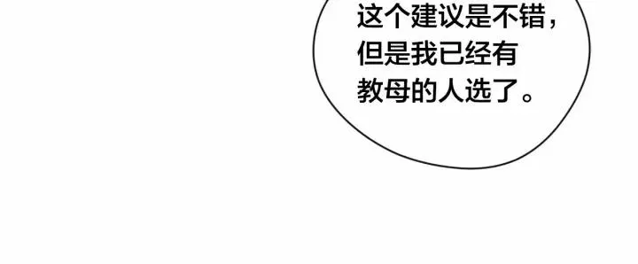 第2季 第7话 暴力相见 第86页