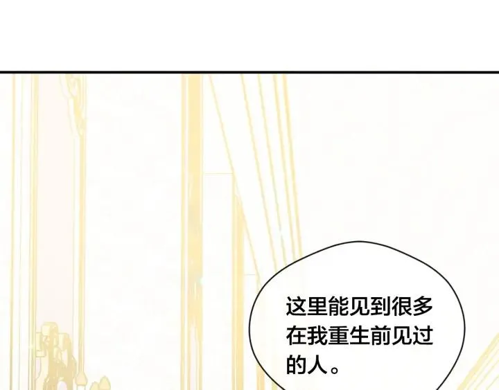 第2季 第7话 暴力相见 第95页