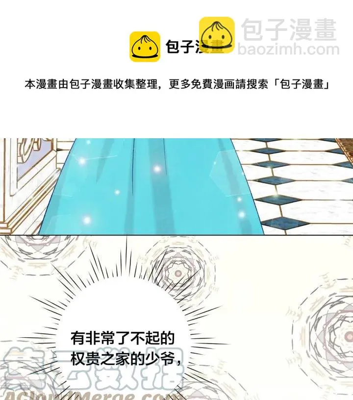 第2季 第7话 暴力相见 第97页
