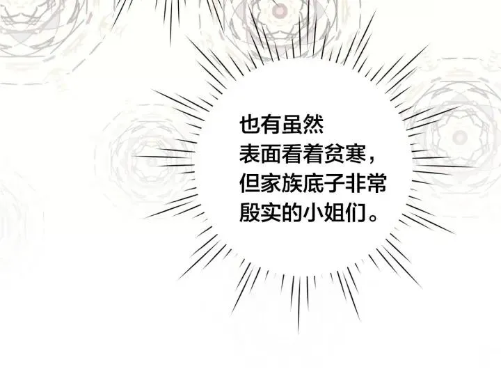 第2季 第7话 暴力相见 第98页