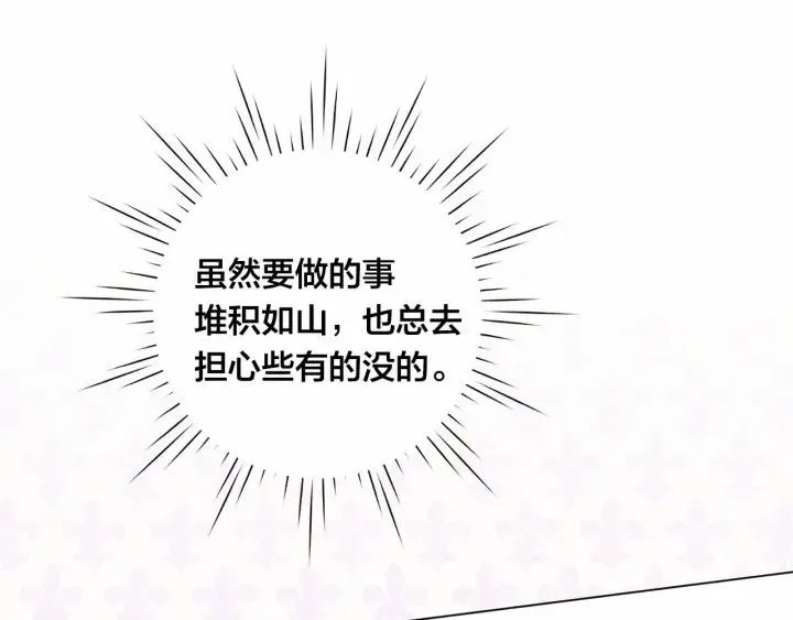 第2季 第7话 暴力相见 第100页