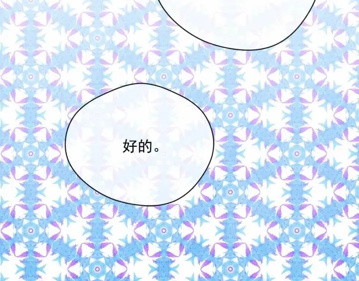 第2季 第7话 暴力相见 第108页