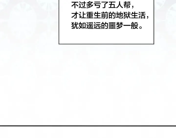 第2季 第7话 暴力相见 第119页