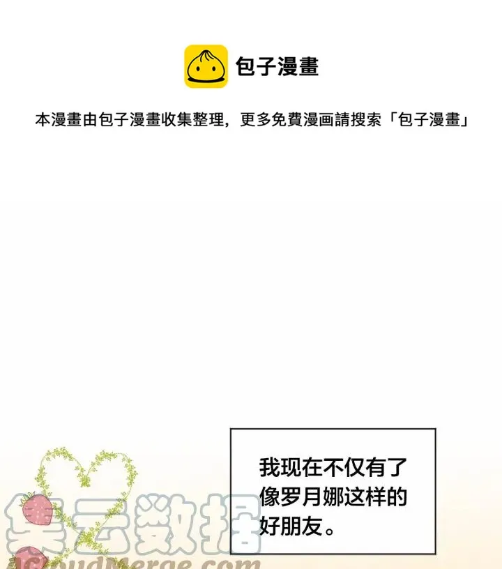 第2季 第7话 暴力相见 第121页