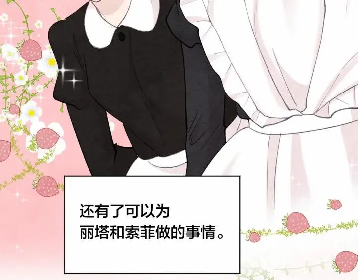 第2季 第7话 暴力相见 第124页
