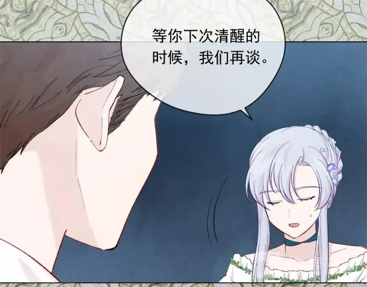 第2季 第7话 暴力相见 第138页