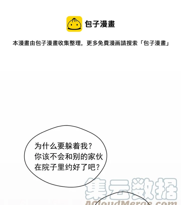 第2季 第7话 暴力相见 第141页