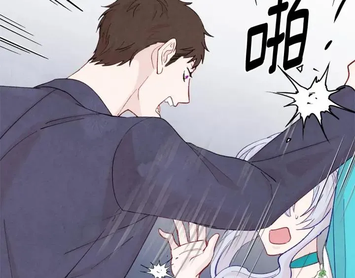 第2季 第7话 暴力相见 第143页