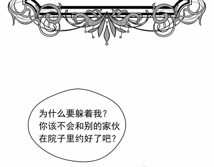 第2季 第8话 报复 第6页