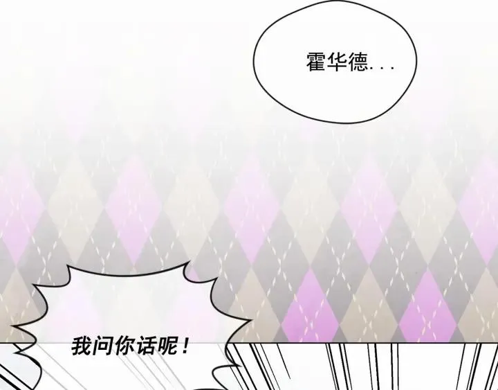 第2季 第8话 报复 第7页