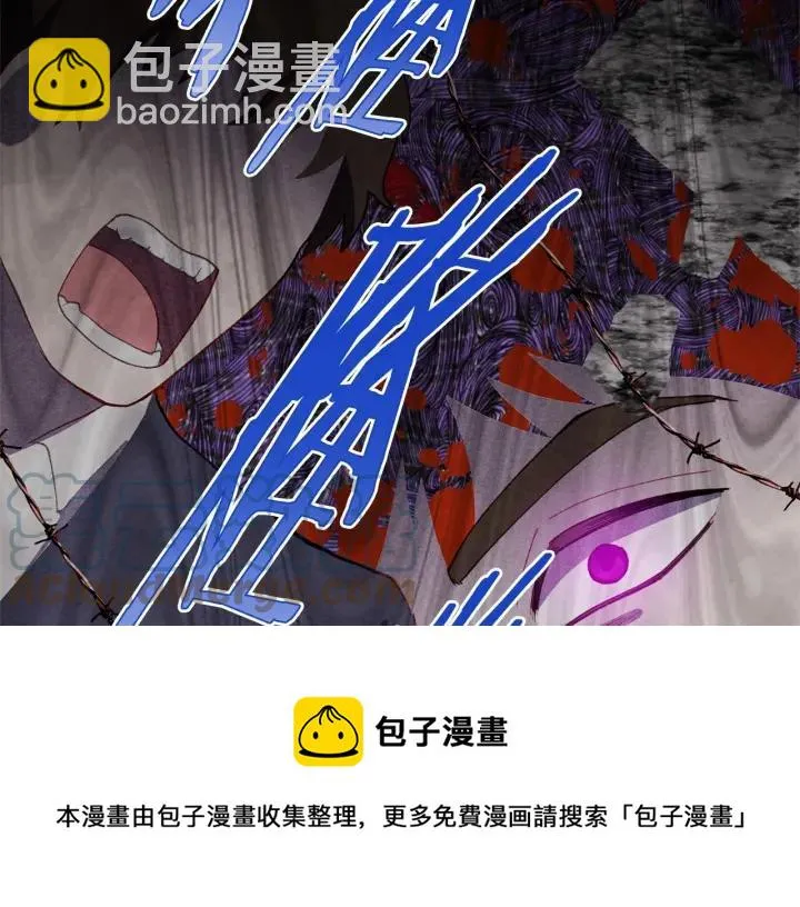 第2季 第8话 报复 第13页