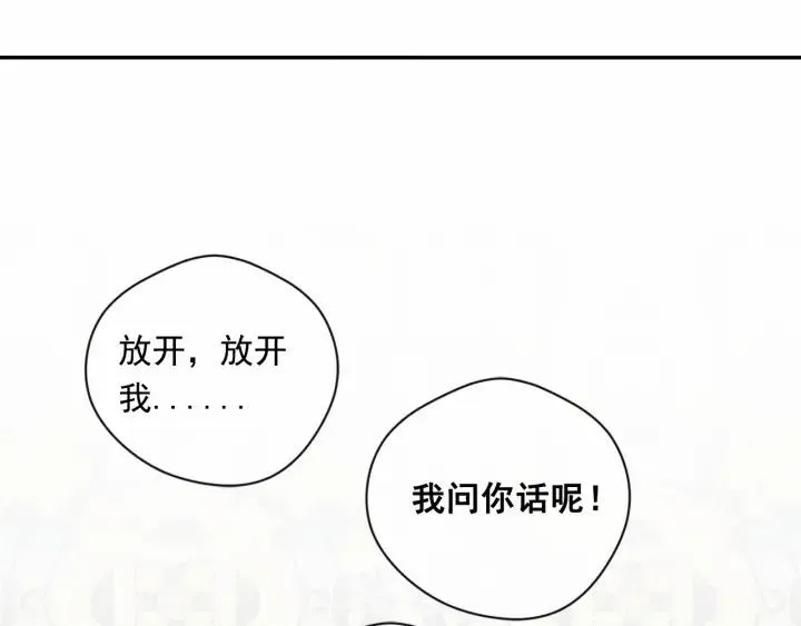 第2季 第8话 报复 第18页