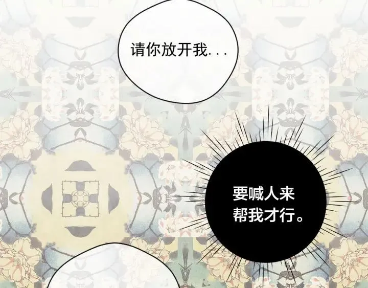 第2季 第8话 报复 第19页