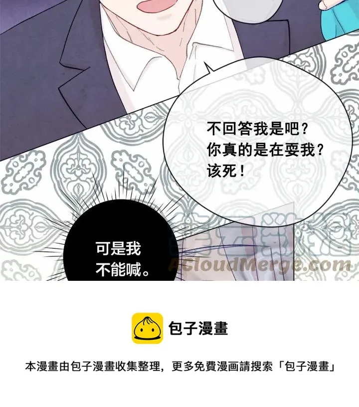 第2季 第8话 报复 第21页