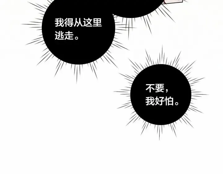 第2季 第8话 报复 第23页