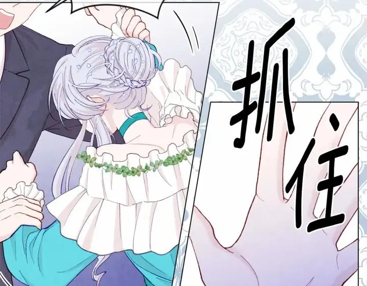 第2季 第8话 报复 第26页