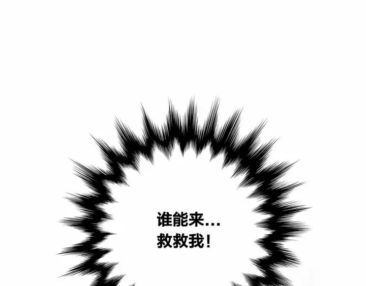 第2季 第8话 报复 第31页