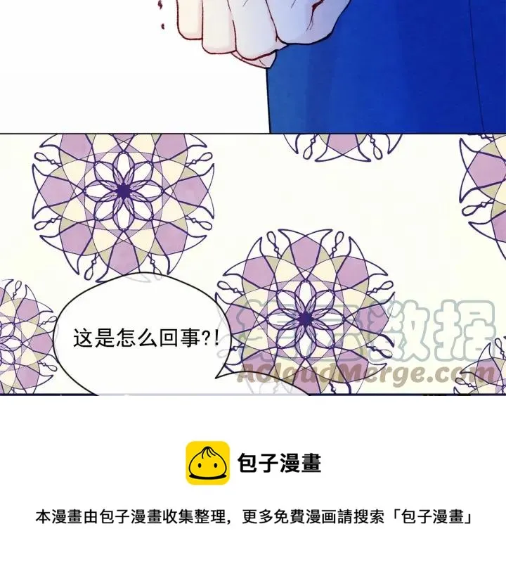 第2季 第8话 报复 第49页