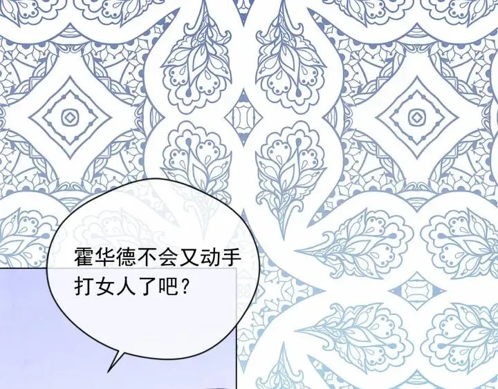 第2季 第8话 报复 第51页