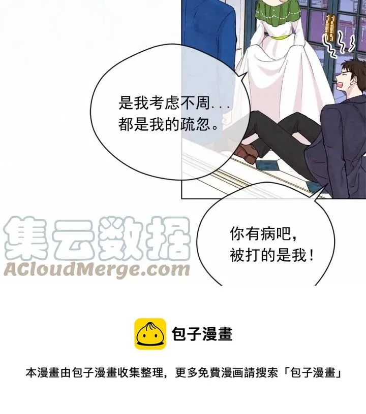 第2季 第8话 报复 第53页
