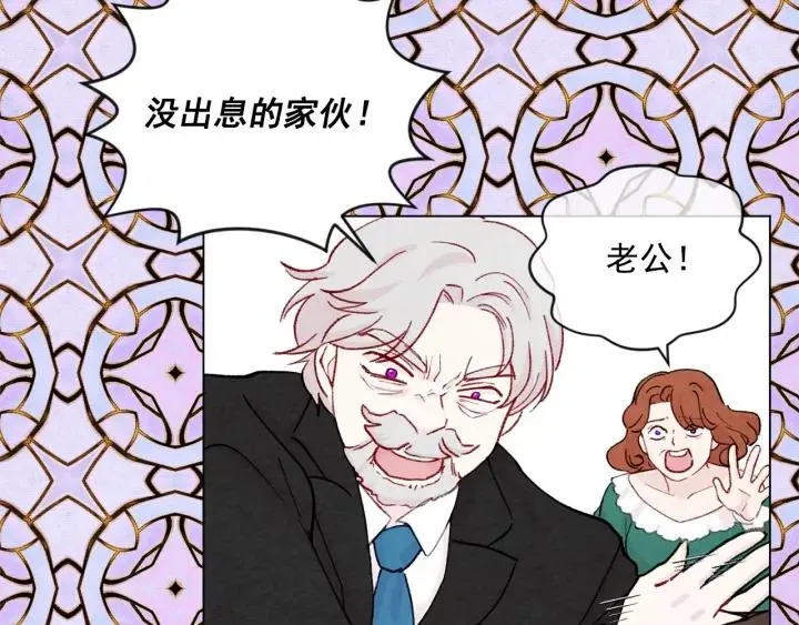 第2季 第8话 报复 第58页