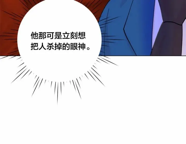 第2季 第8话 报复 第68页