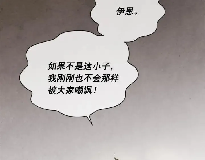 第2季 第8话 报复 第75页