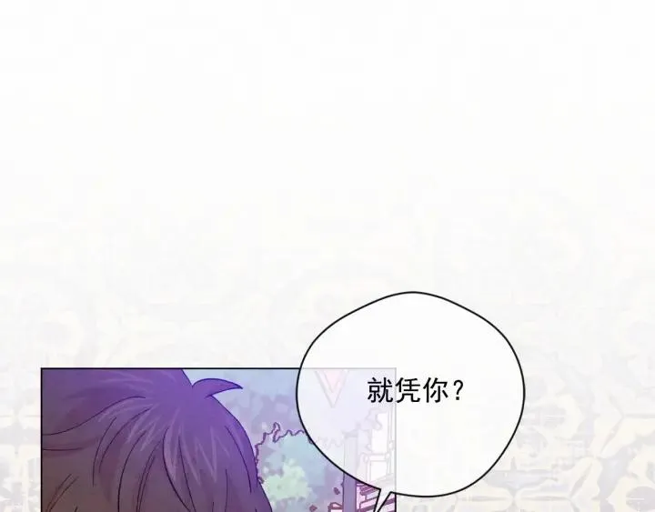 第2季 第8话 报复 第79页
