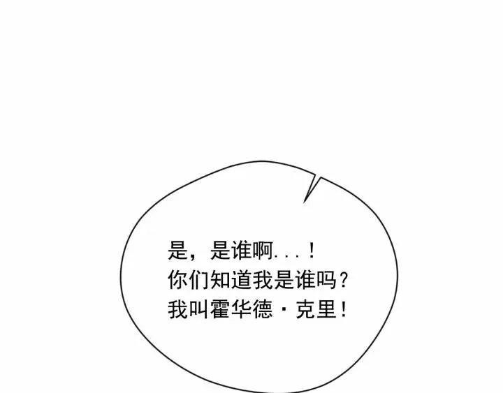 第2季 第8话 报复 第94页
