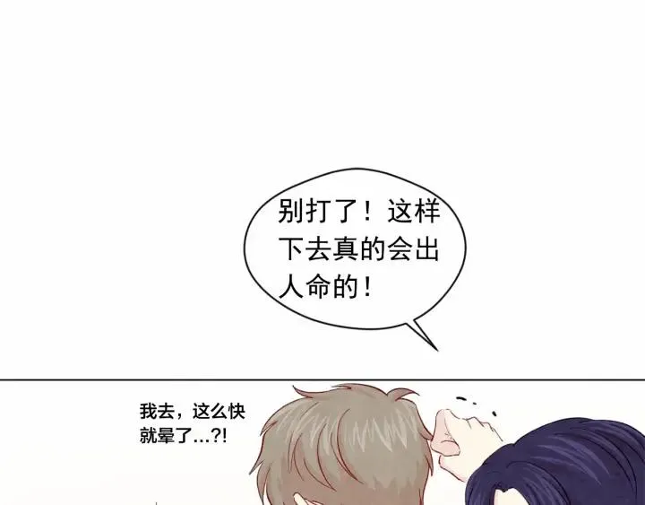 第2季 第8话 报复 第103页