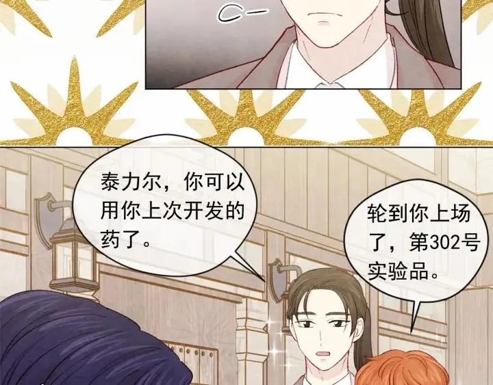 第2季 第8话 报复 第116页