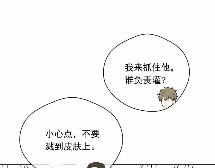 第2季 第8话 报复 第118页