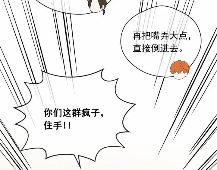 第2季 第8话 报复 第119页